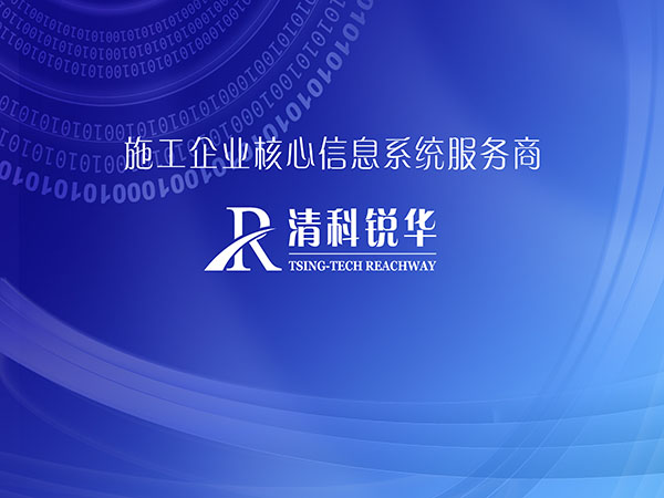 山西路橋集團(tuán)一體化平臺(tái)舉辦協(xié)作單位穿透管理專題培訓(xùn)